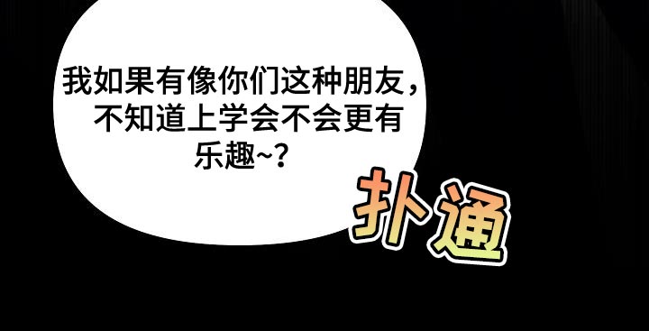 死亡告白花小说漫画,第25章：拜托你一件事1图