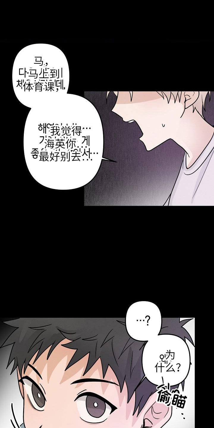 死亡的告白剧情介绍漫画,第10章：小心点2图