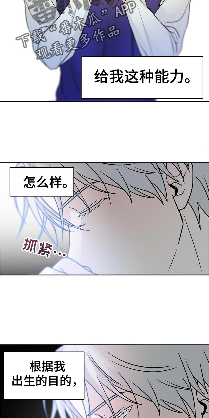 死亡告白无限漫画,第23章：做得好吗？1图