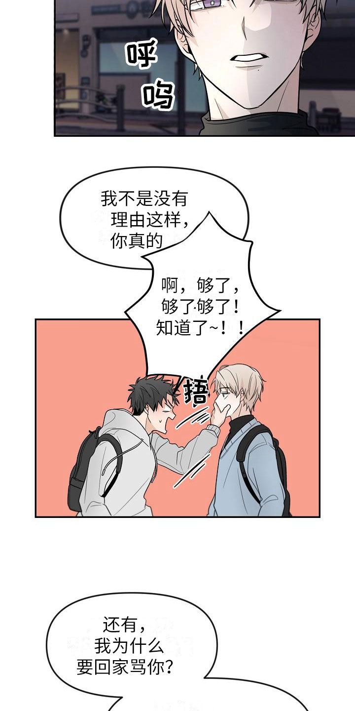 死亡告白无限漫画,第3章：不行的1图