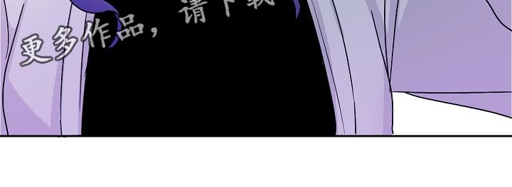 死亡告白无限漫画,第26章：提议2图