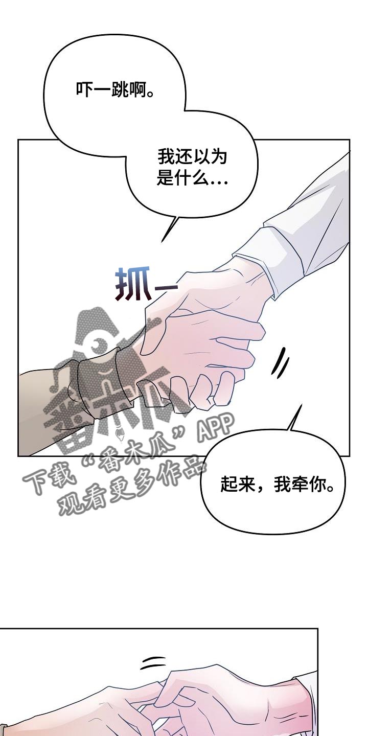 蜡笔小新死亡前的告白漫画,第23章：做得好吗？1图