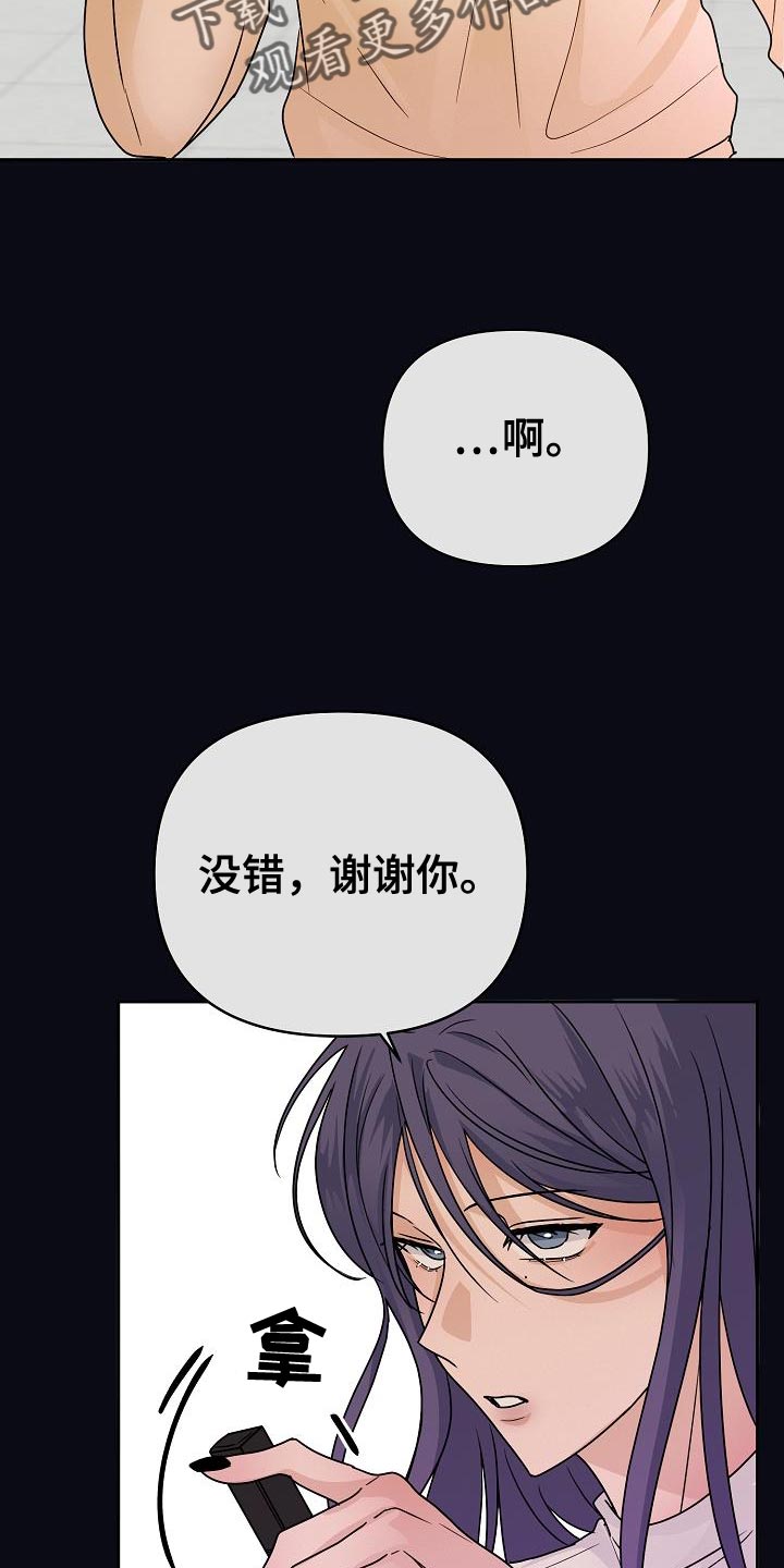 死亡告白无限漫画,第26章：提议1图