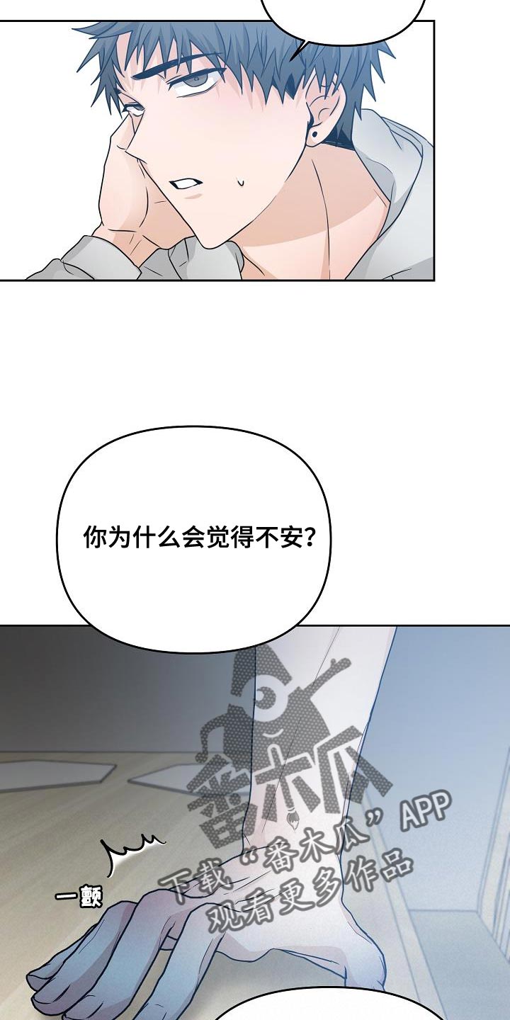 死亡告白日漫画,第42章：吵架2图