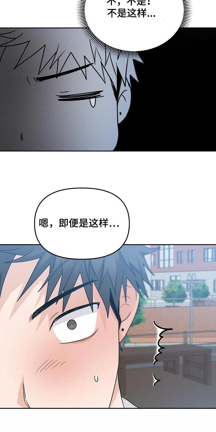 死亡塔漫画,第47章：希望懂我2图