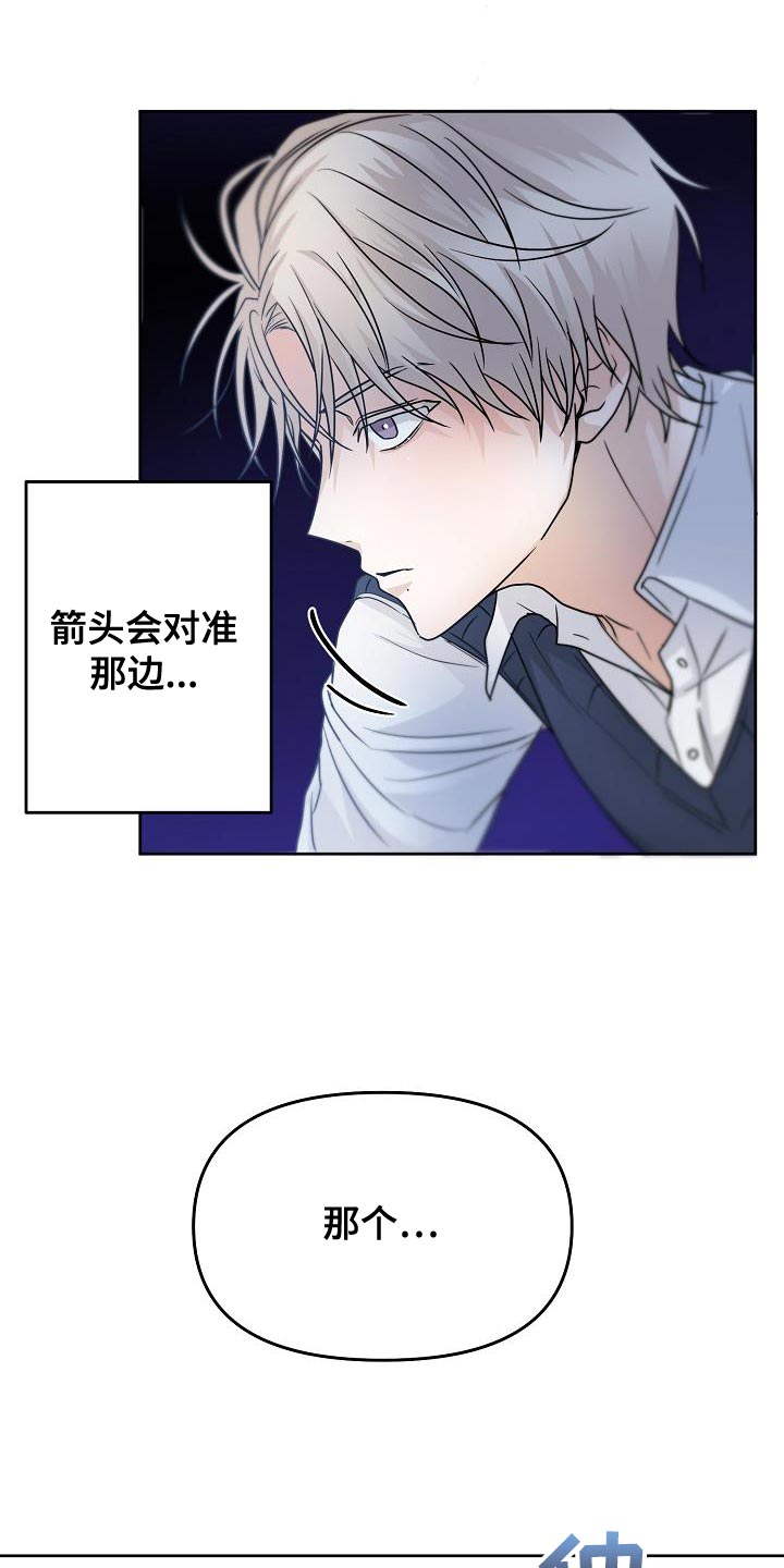 死亡告白花小说漫画,第22章：好奇1图