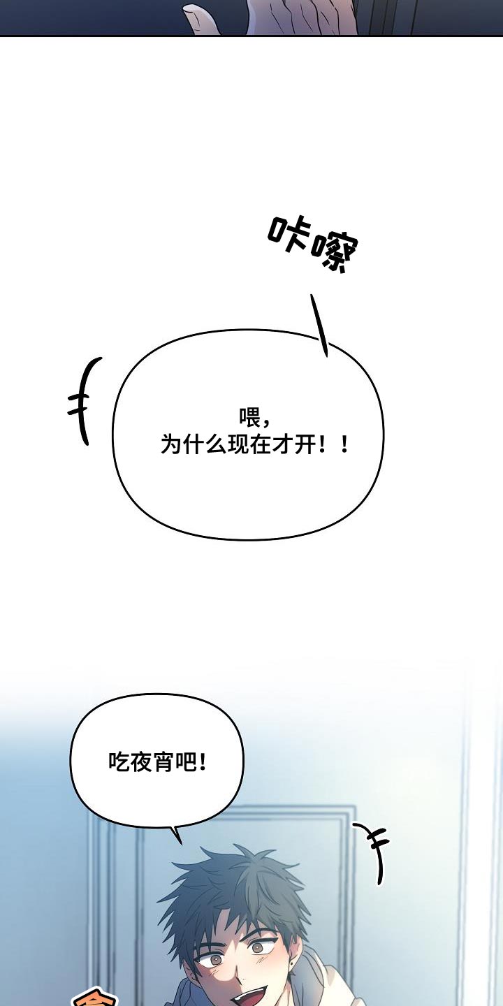 死亡告白书大结局解析漫画,第34章：人会变1图