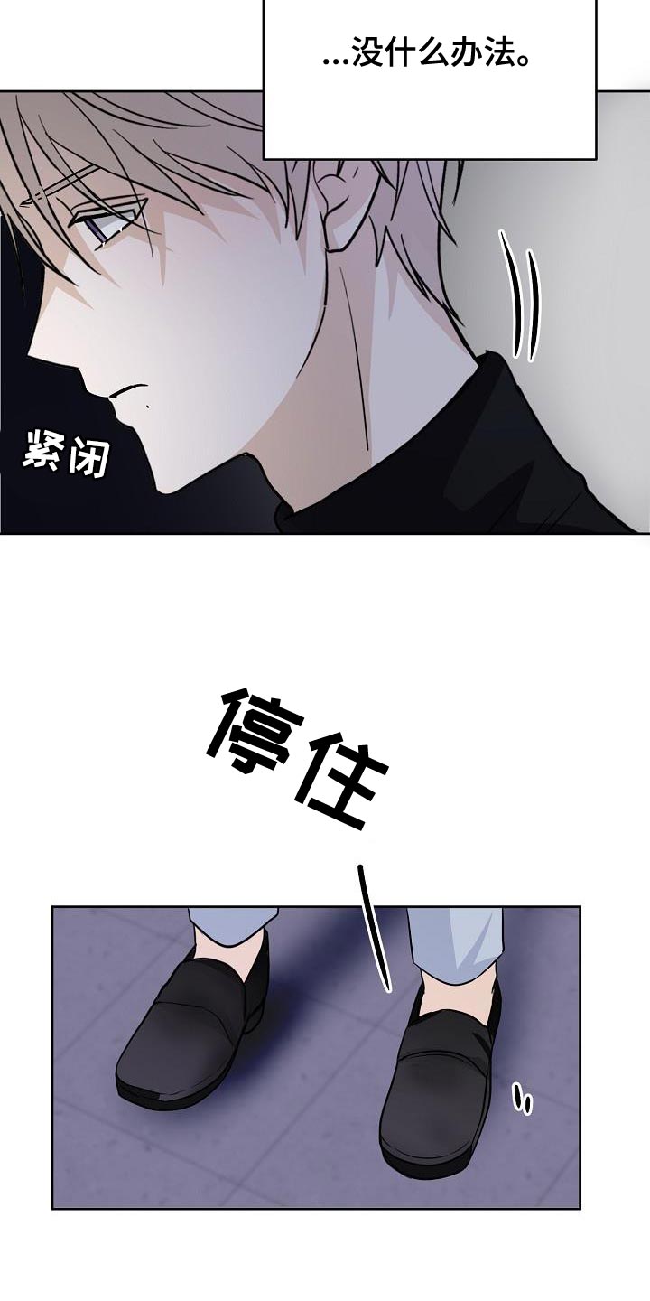 死亡告白花小说漫画,第17章：社团应该很有趣2图