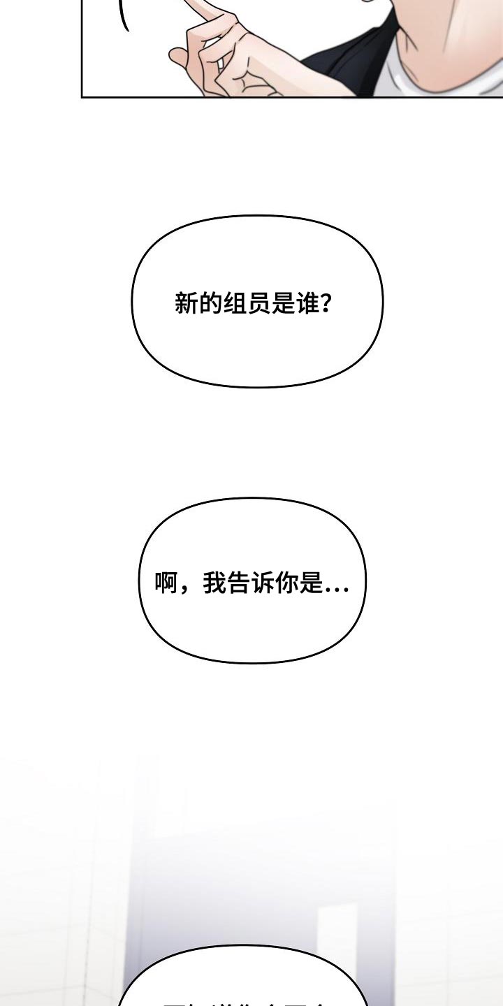 死亡告白无限漫画,第24章：明明没有在意1图