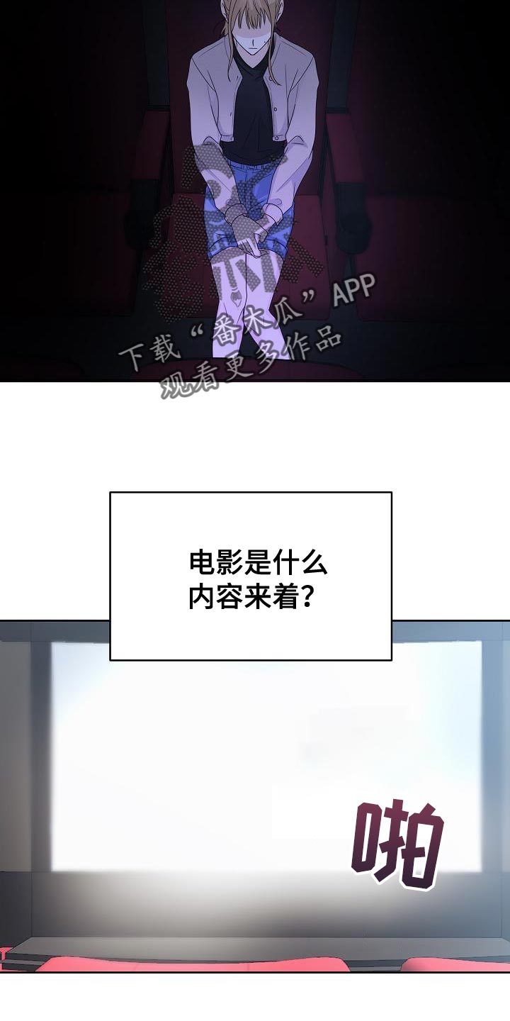 死亡告白豆瓣评分多少漫画,第20章：挽留2图