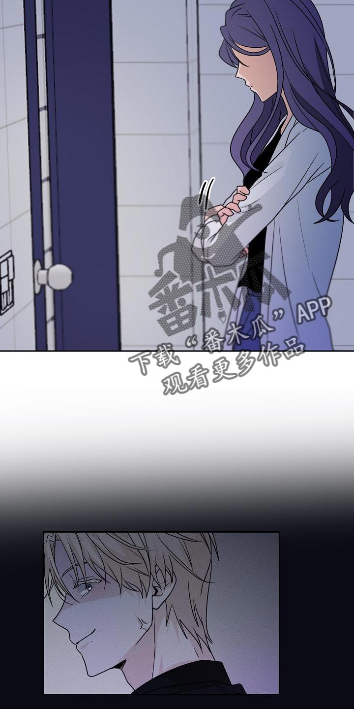 死人的告白漫画,第27章：应该会很有趣2图