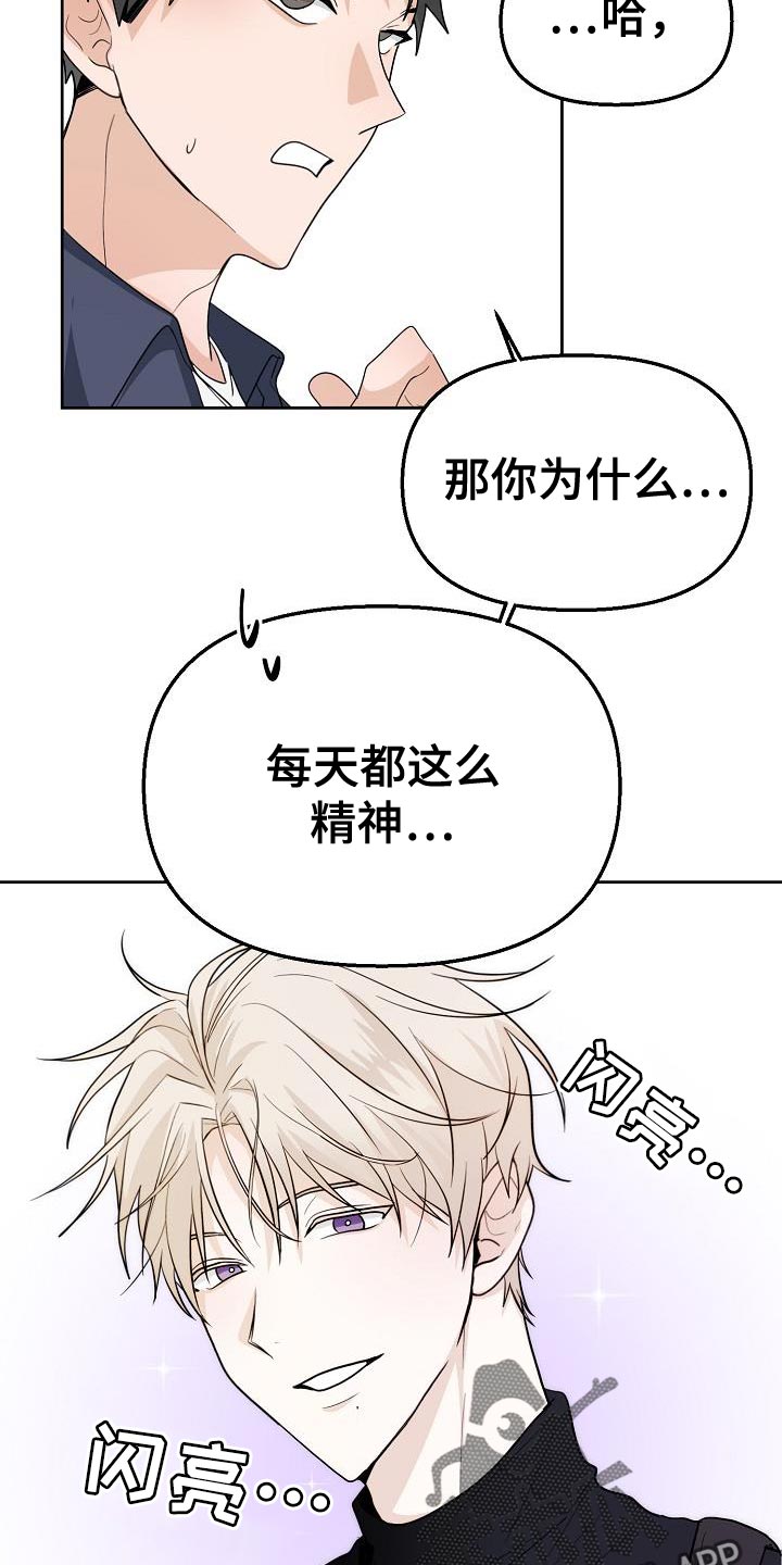 死亡告白漫画,第14章：倒霉的一句2图