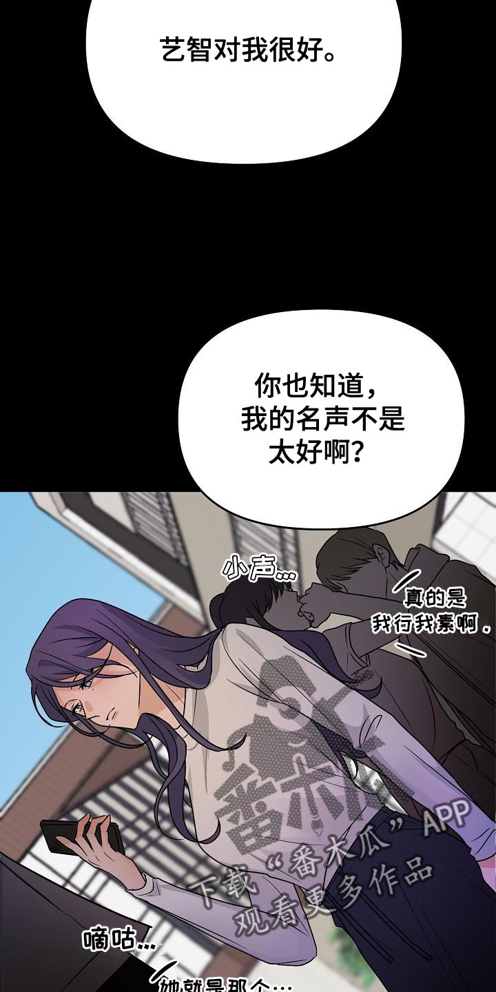 死亡告白无限漫画,第26章：提议1图