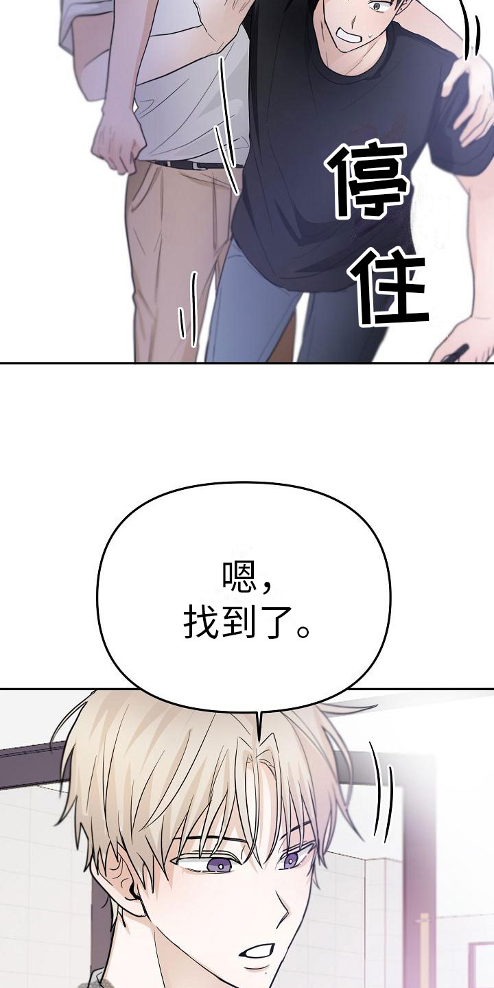 死亡告白电视剧完整版免费观看漫画,第9章：预知阶段2图