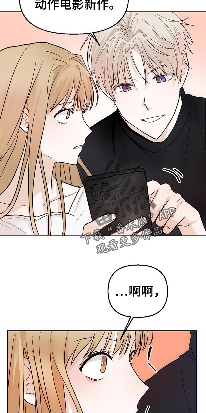 死亡告白日漫画,第15章：不舒服2图