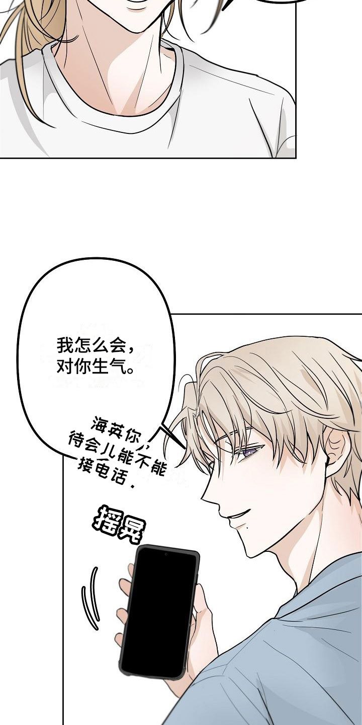 死亡告白无限漫画,第6章：洞穿的眼神2图