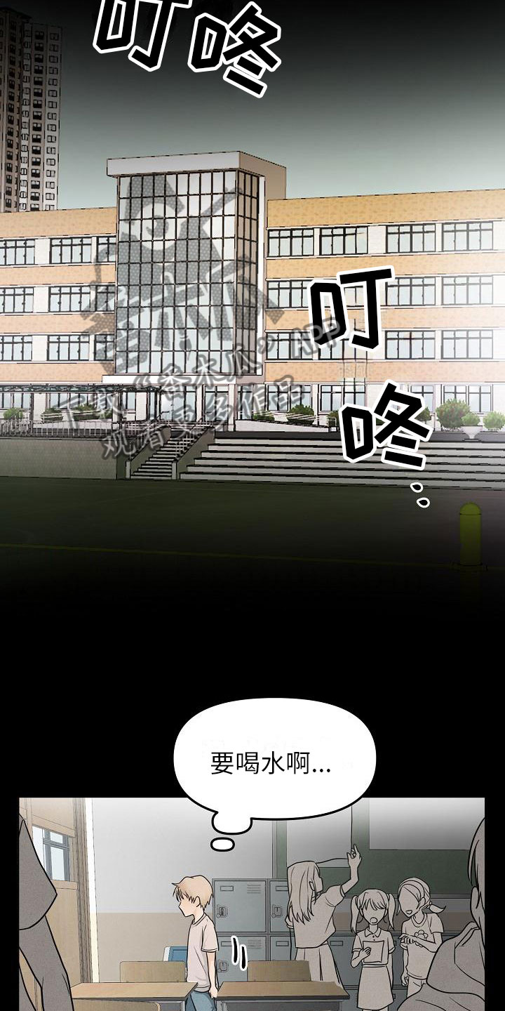 死亡告白好看吗漫画,第10章：小心点2图