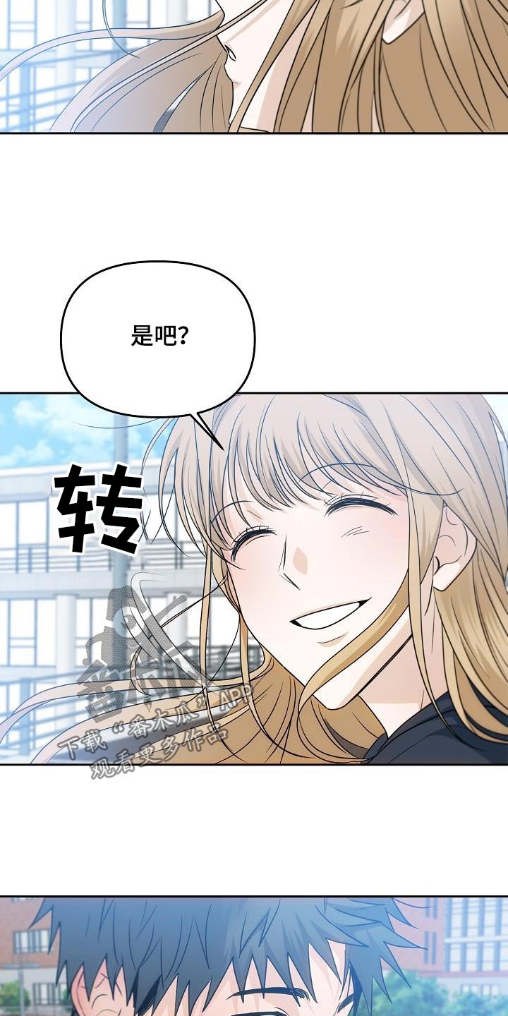 死亡告白小说漫画,第46章：不一样2图