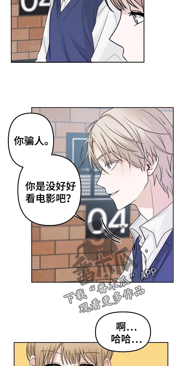 死亡告白花小说漫画,第20章：挽留1图