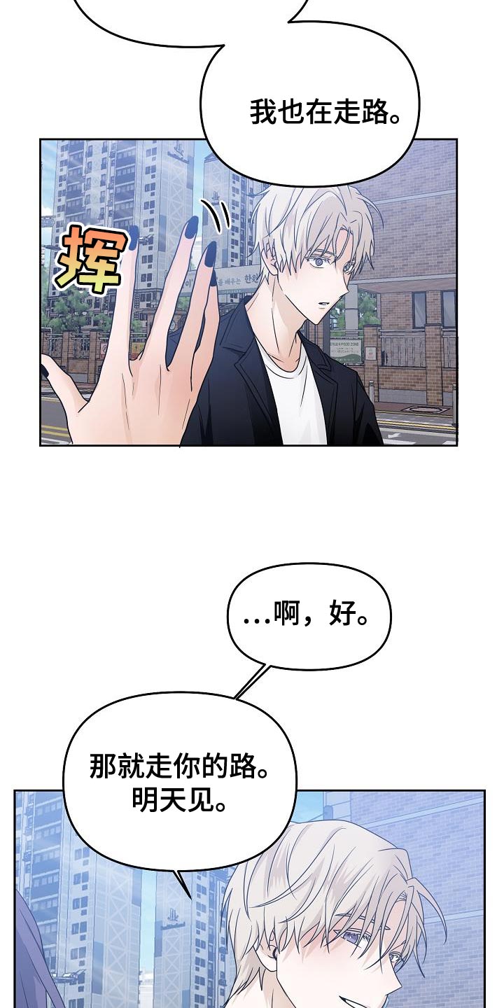 死人的告白漫画,第30章：爱好是发呆吗？2图