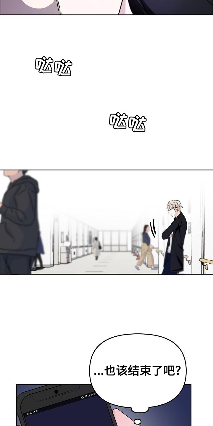 死人的告白漫画,第27章：应该会很有趣2图