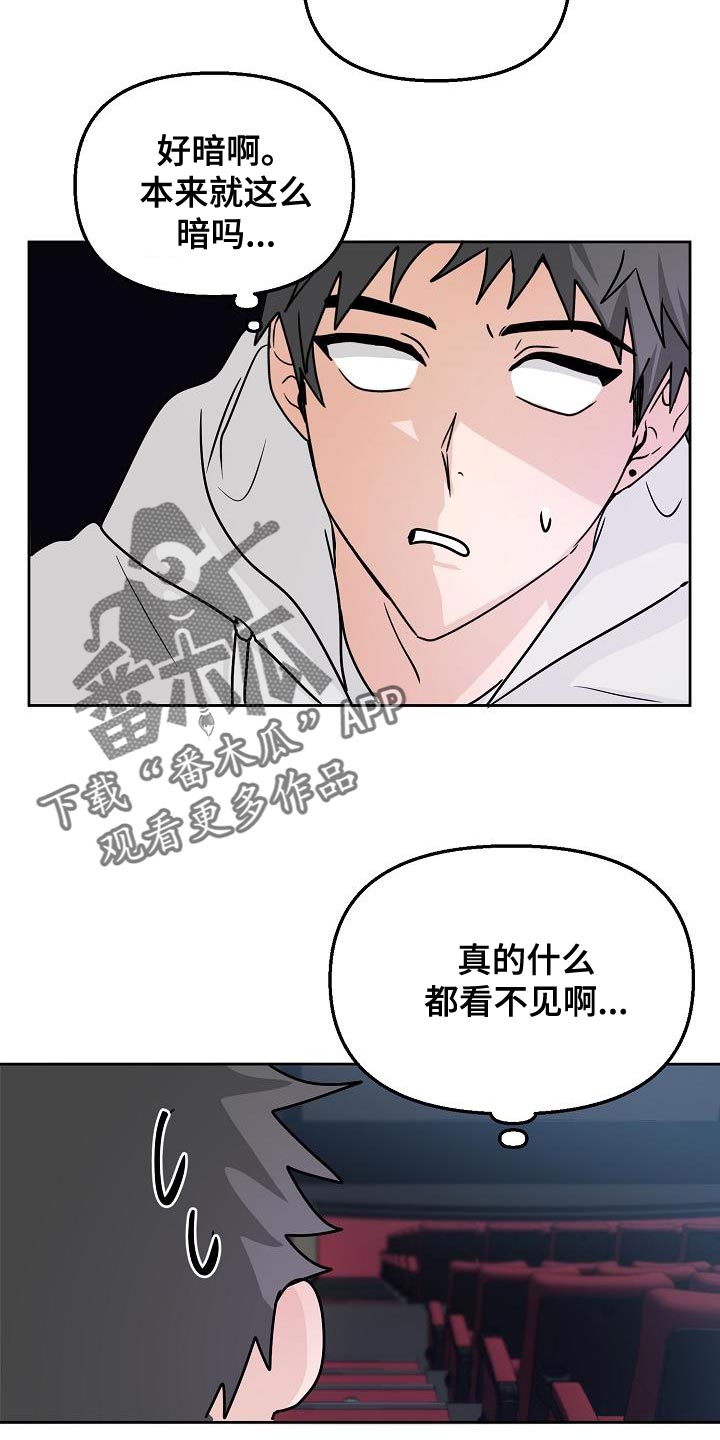 死亡告白日漫画,第21章：代替2图