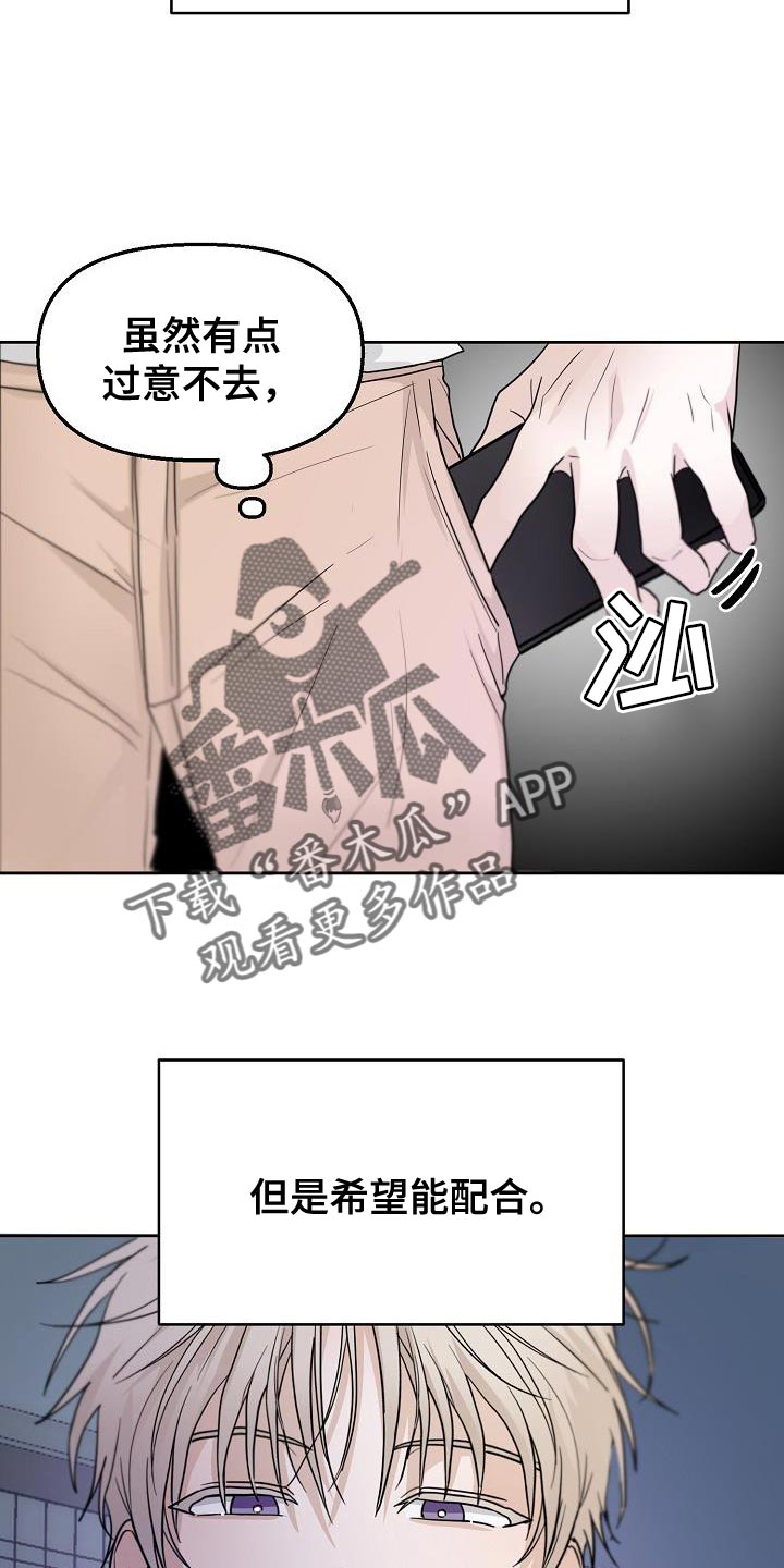 死亡告白花小说漫画,第13章：到时候见1图