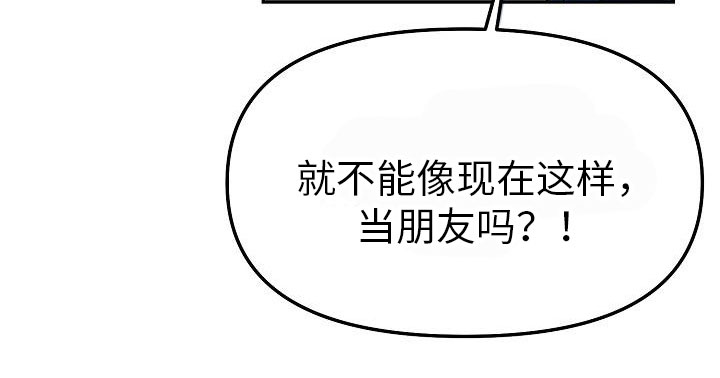 死亡告白无限漫画,第3章：不行的1图