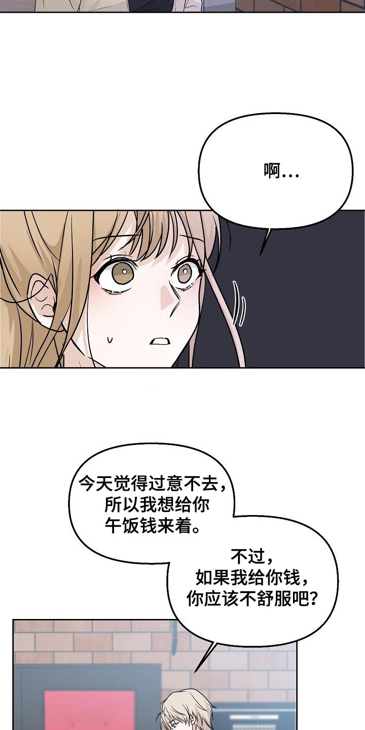 死亡告白无限漫画,第20章：挽留2图