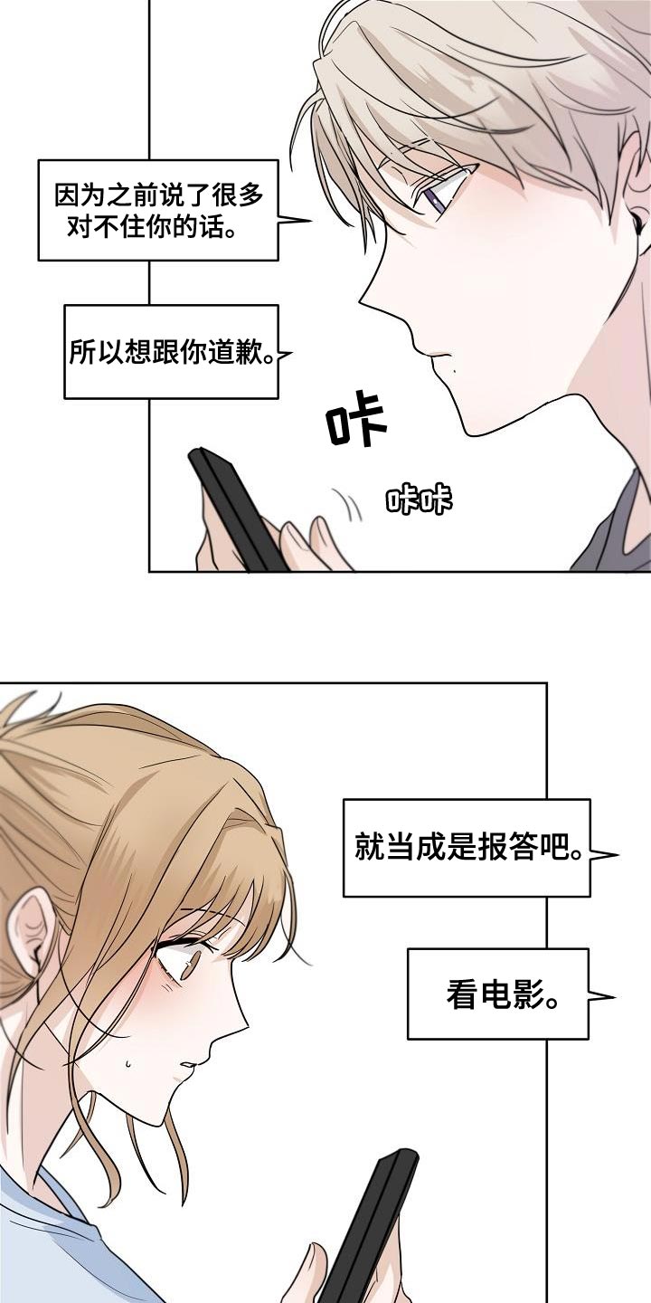 死亡告白花小说漫画,第13章：到时候见2图