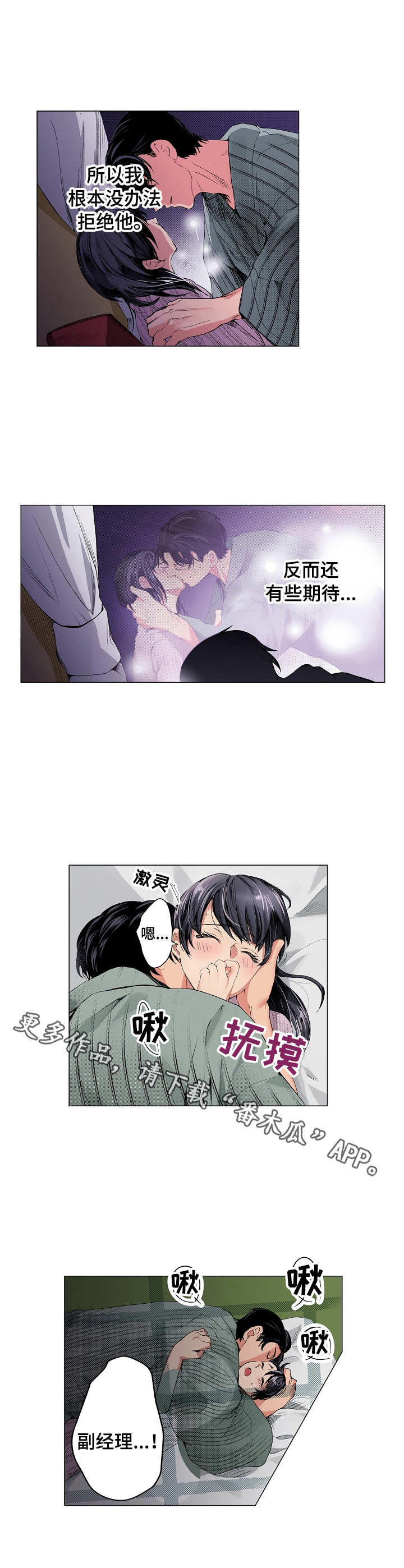 茶道泡茶教程漫画,第13章：有些期待2图