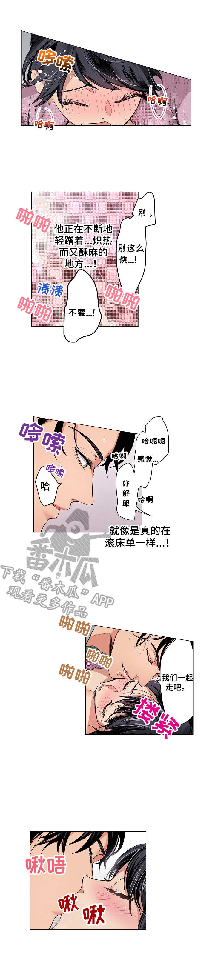 茶道用具漫画,第14章：思绪万千1图