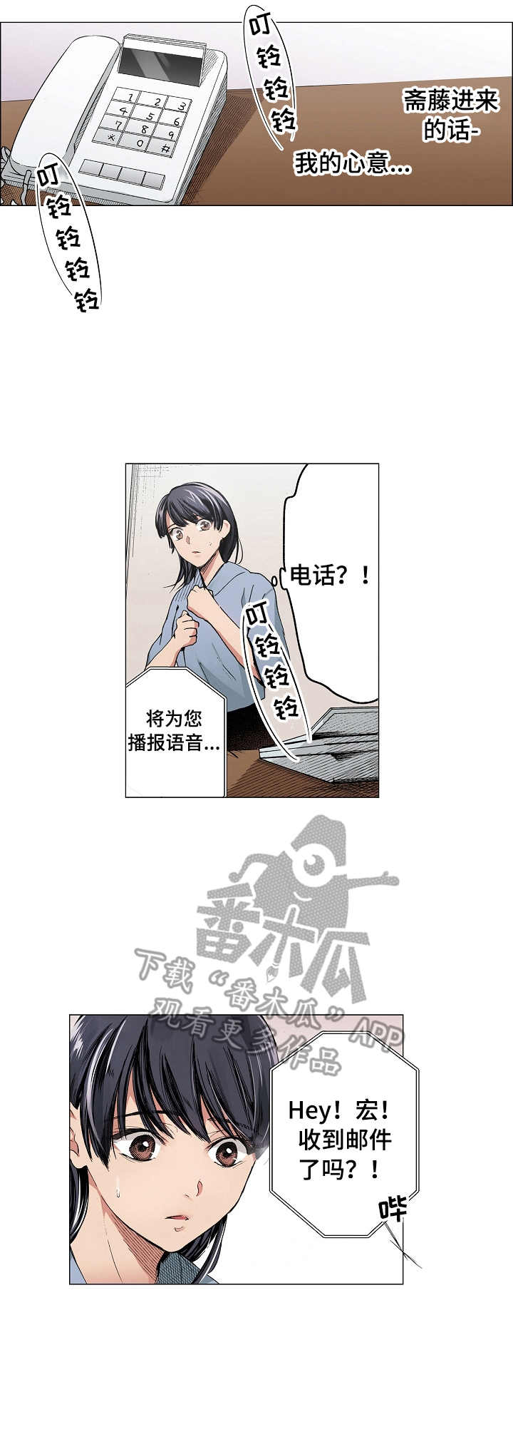 茶道之恋漫画,第17章：心意2图