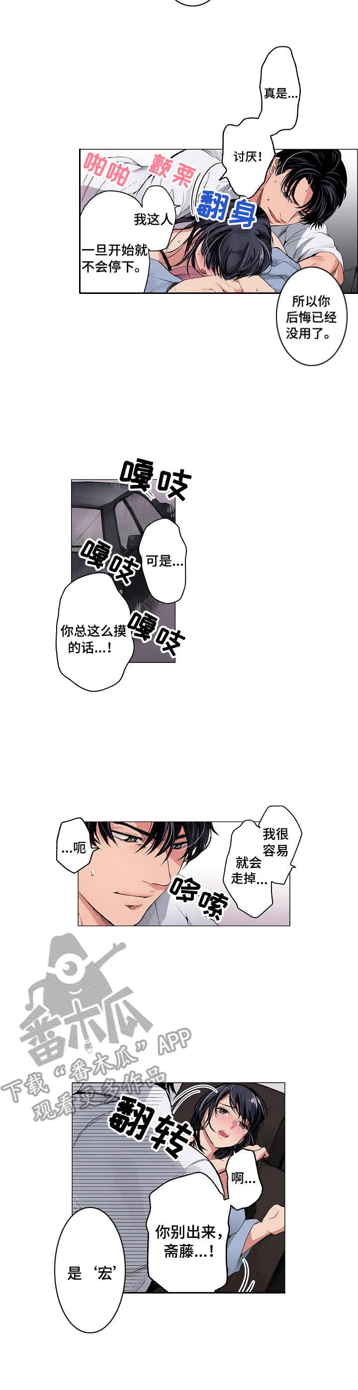 茶道情缘漫画,第20章：茶香（完结）1图