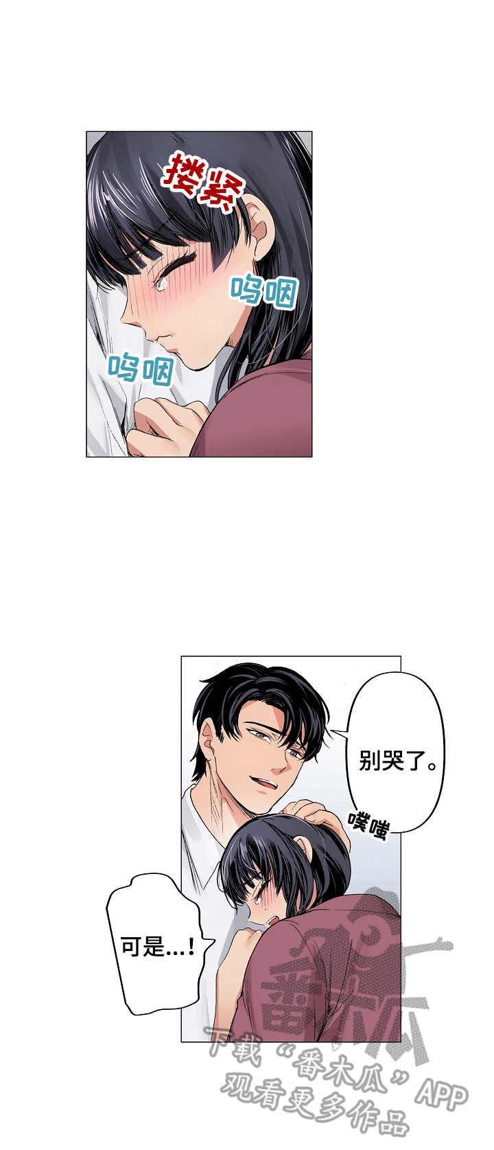 茶道之父皎然对中国茶文化的贡献漫画,第19章：融化1图