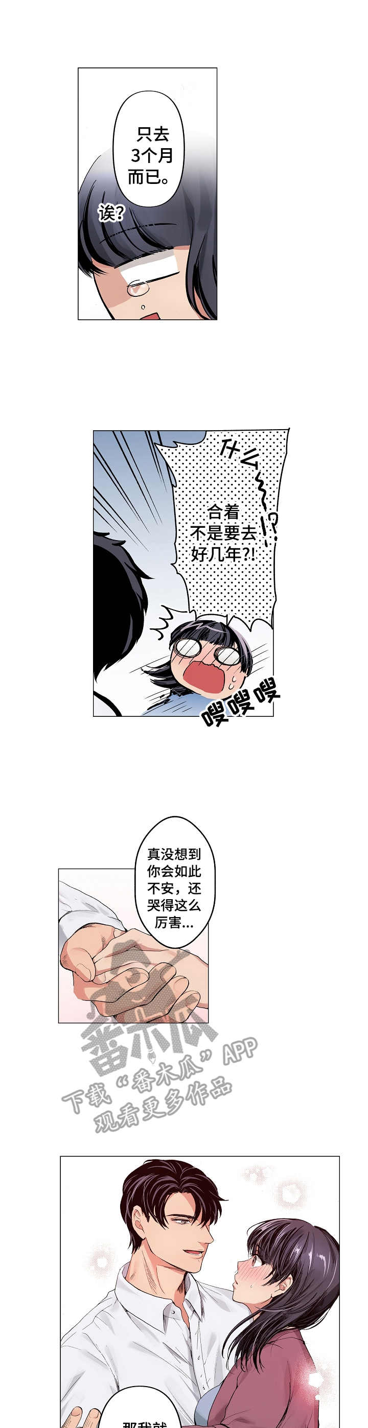 茶道之父皎然对中国茶文化的贡献漫画,第19章：融化2图