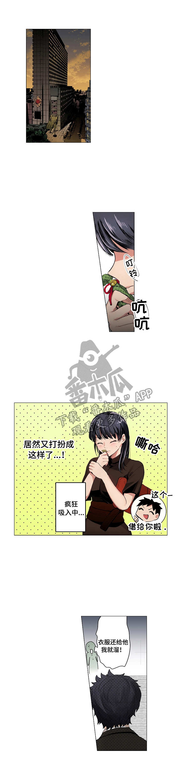 茶道之语漫画,第5章：鸡尾酒1图