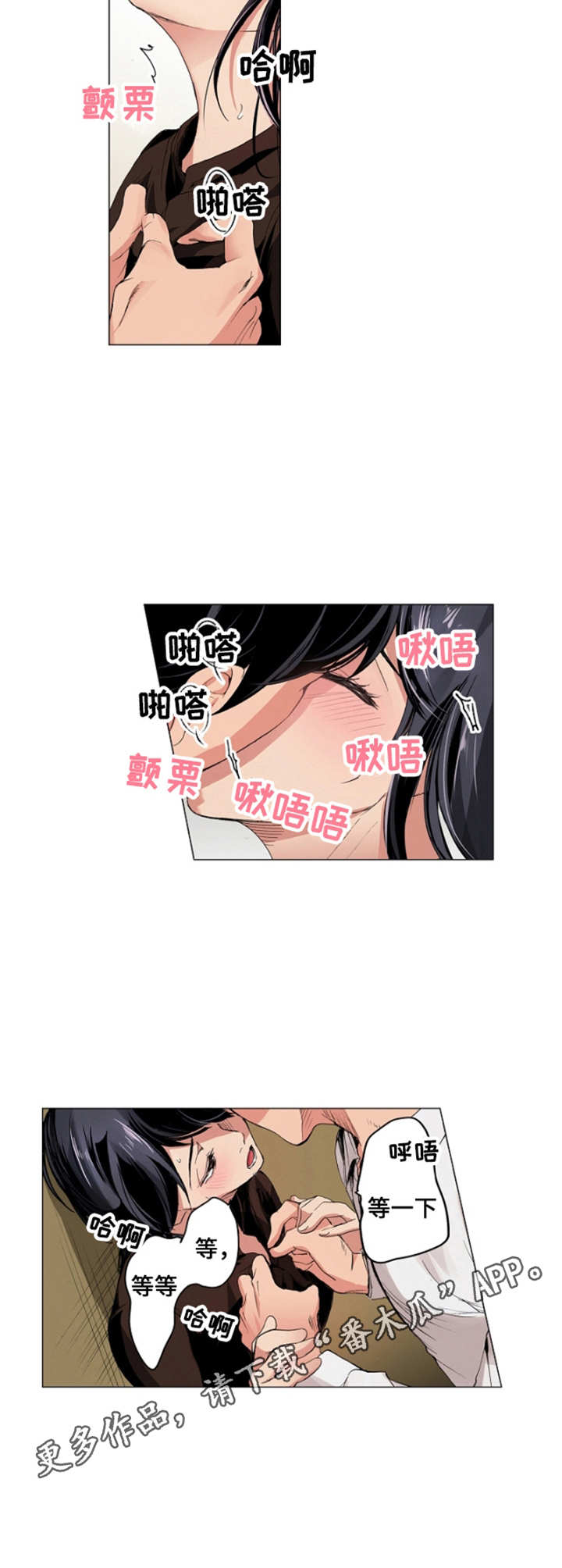 茶道的精辟句子漫画,第6章：认真对待2图