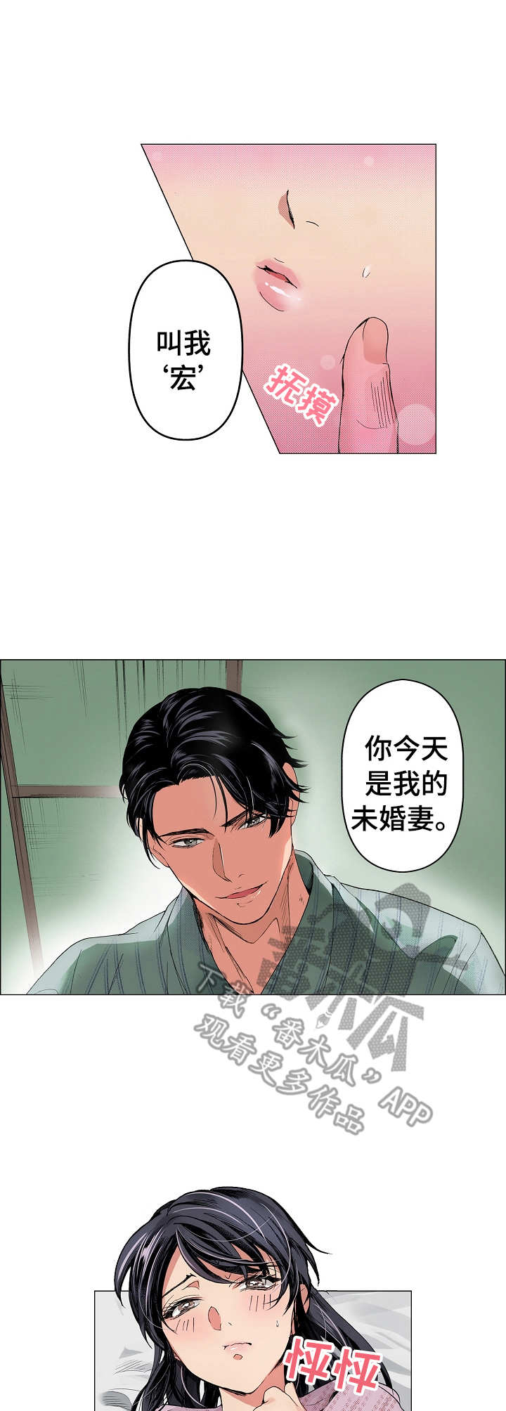 茶道泡茶教程漫画,第13章：有些期待1图