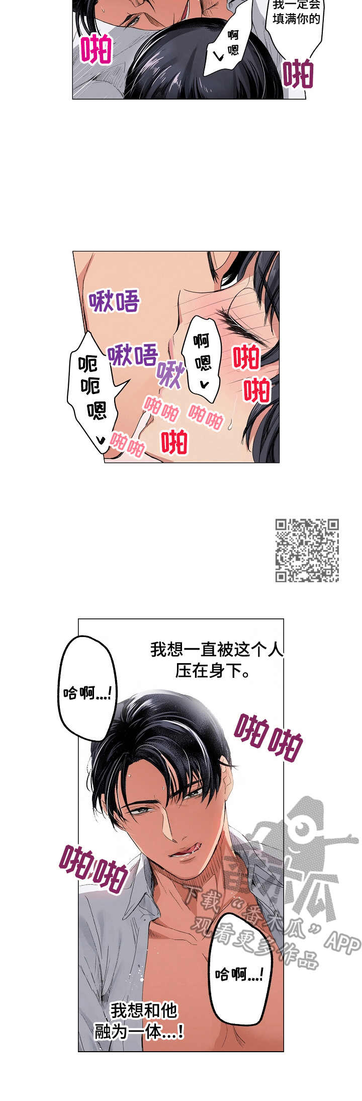 茶道之恋漫画,第17章：心意2图