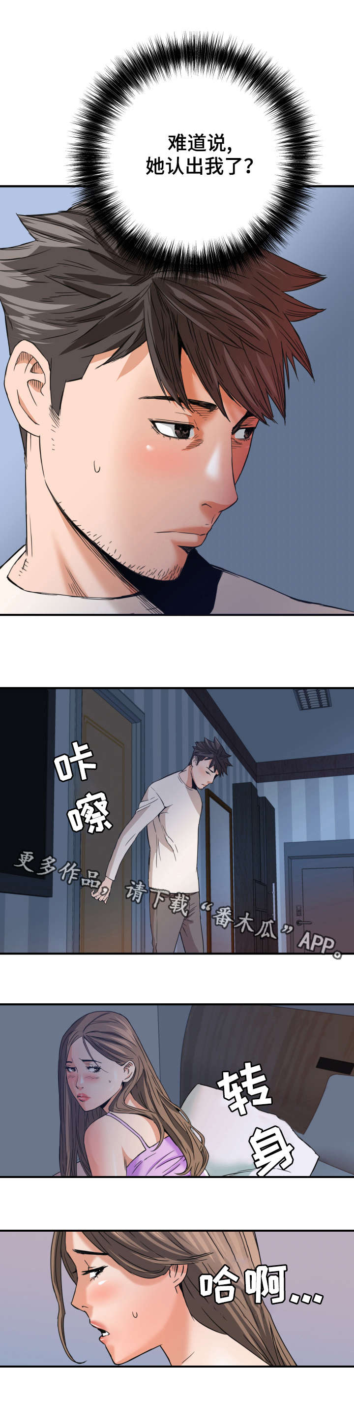 共同目标奋斗者之间如何互相支持漫画,第22章：默许1图