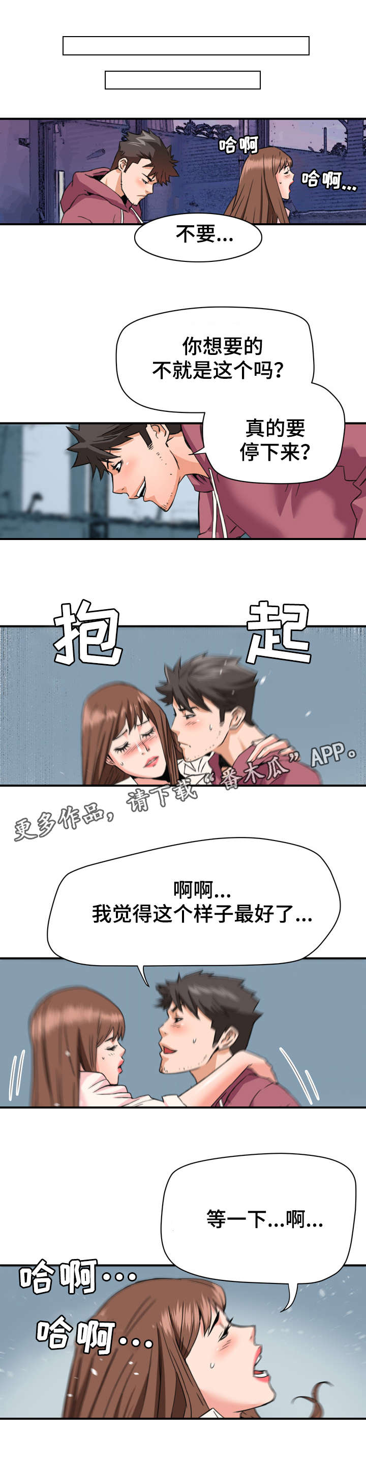 国共第一次合作的共同目标漫画,第31章：强迫2图