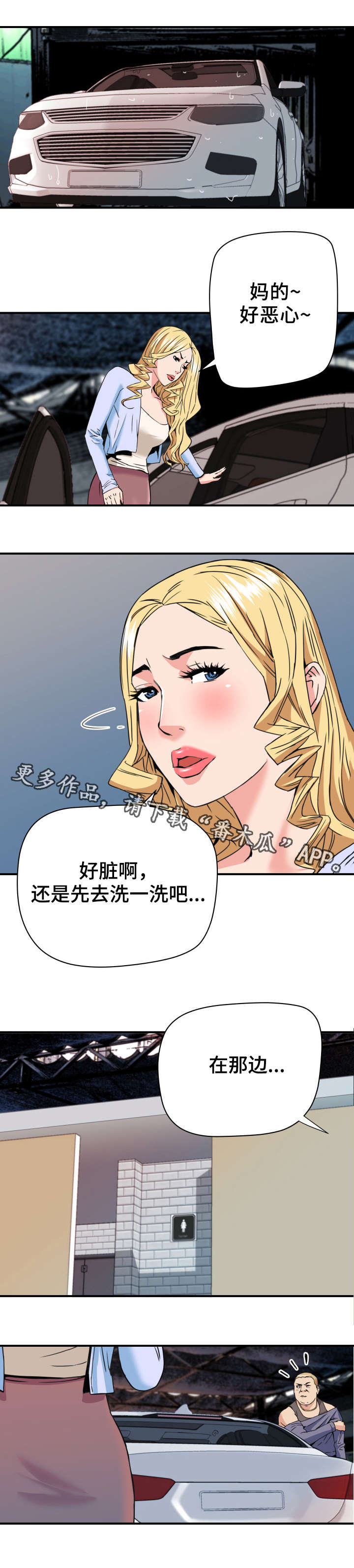 共同度过漫画,第25章：服务1图