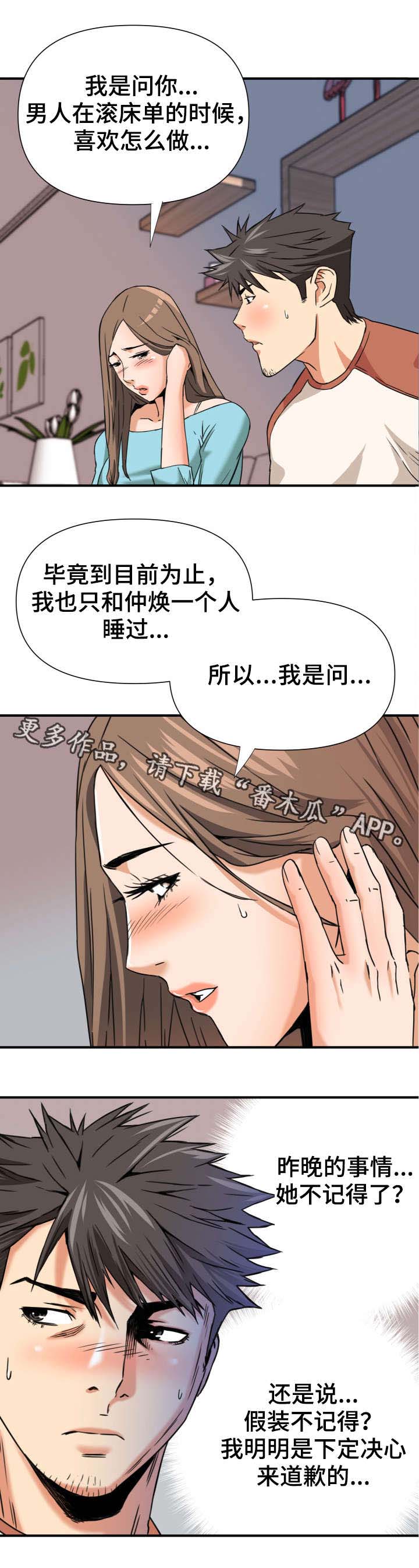 共同目标的英文漫画,第12章：双线行动1图