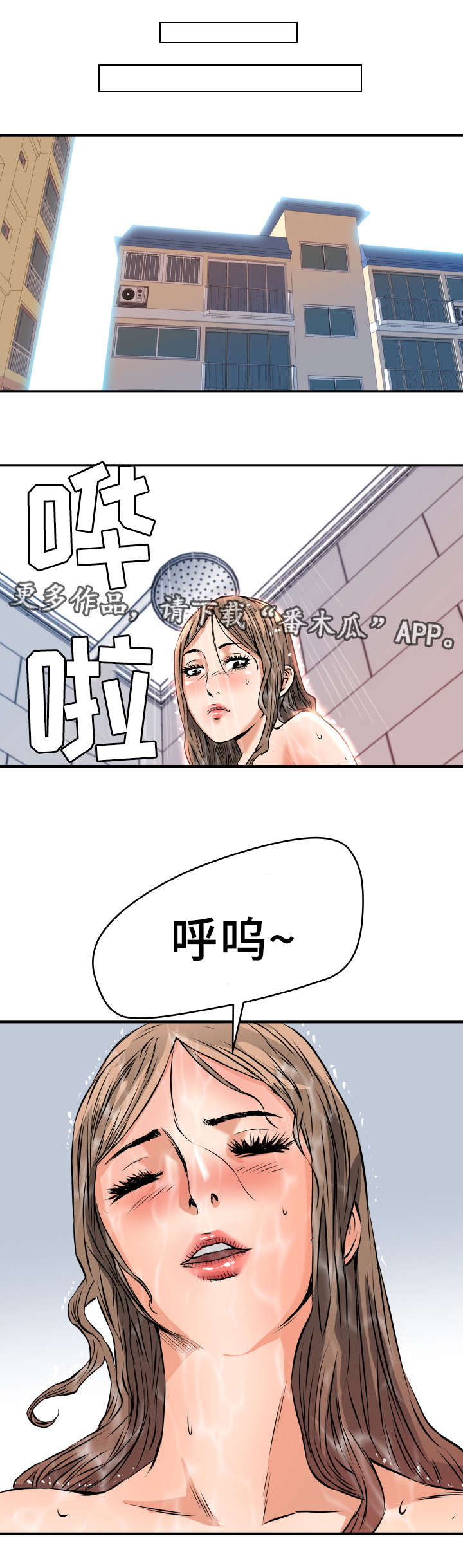 有共同的目标才能走得更久漫画,第16章：状态不好1图