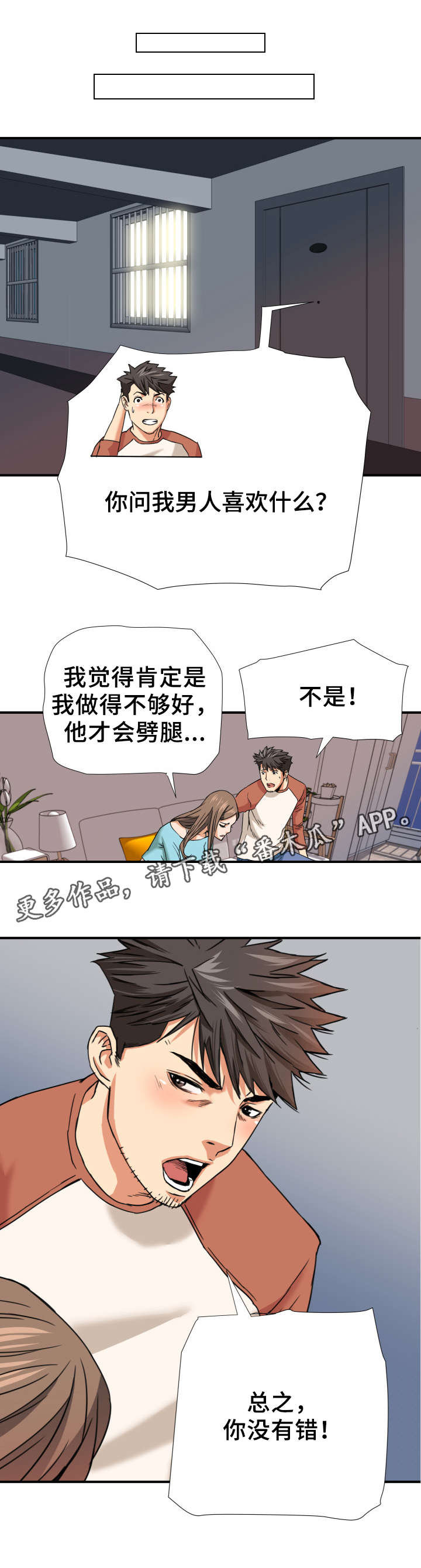 共同目标的英文漫画,第12章：双线行动2图