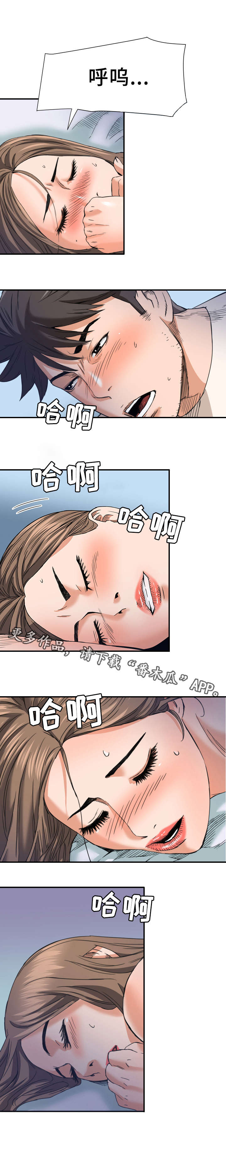 共同目标奋斗者之间如何互相支持漫画,第22章：默许1图