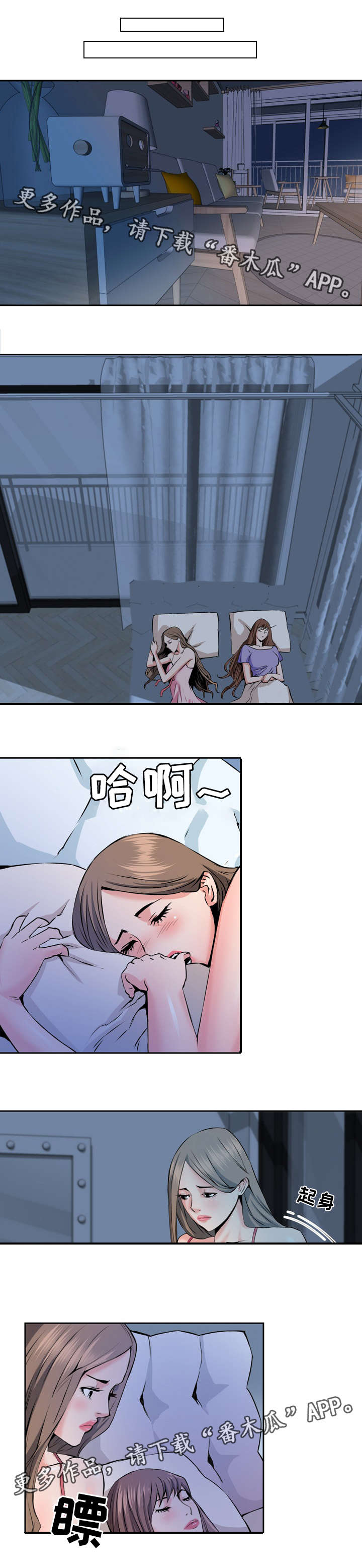 共同富裕的标准是什么漫画,第32章：英雄救美1图