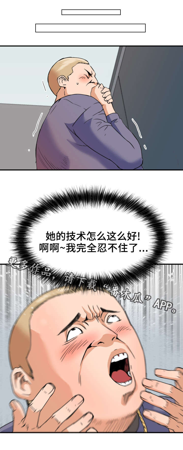 共同目标英文漫画,第31章：强迫1图