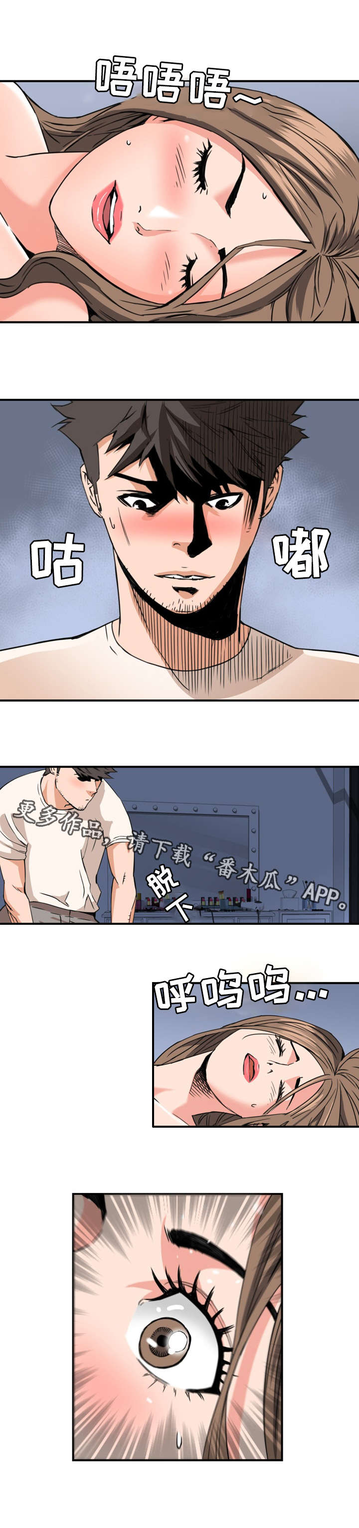 共同目标漫画,第29章：开心的事1图